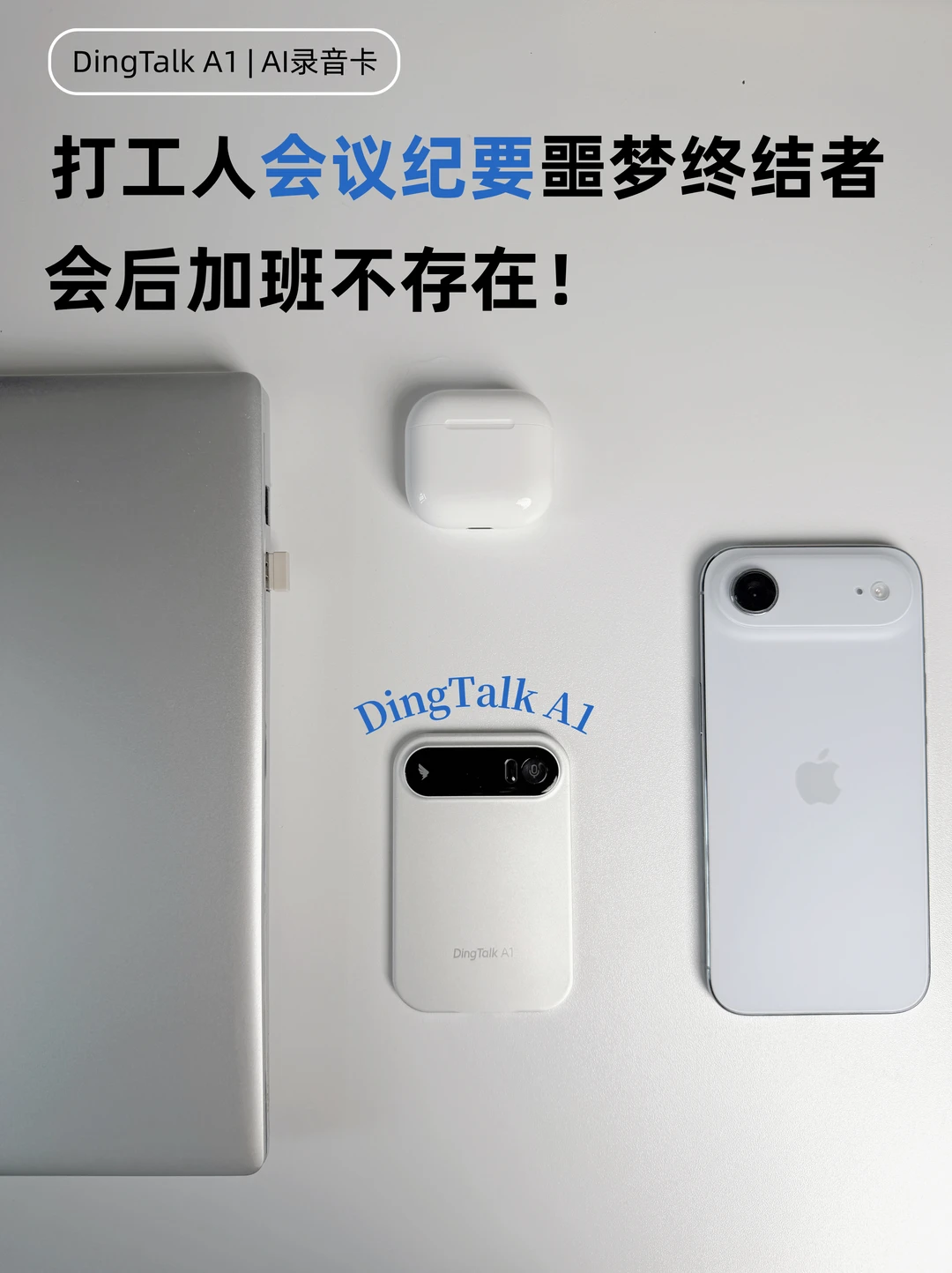 职场提效神器！再也不用低效加班啦！