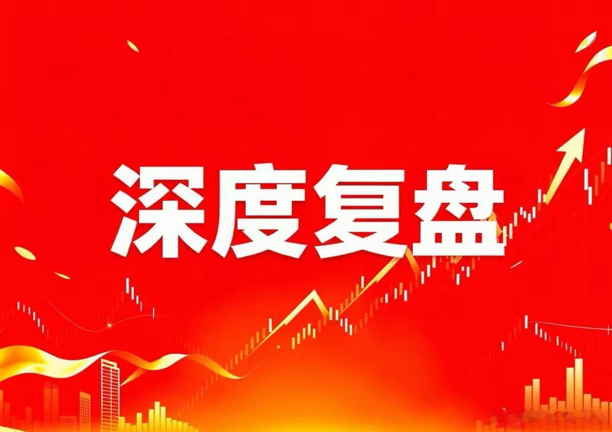 #LV将彻底退出贵州市场#师兄师姐们晚上好！八月的第三周收官，今天这行情，缩量到极致，轮动快到飞起！指数三连阳，但超2800只个股下跌，结构性分化到了极致。有人在这周赚得盆满钵满，也有人来回挨打——这就是震荡市，节奏比方向更重要！

一、指数三连阳，量能却创地量！

先甩硬数据：上证涨0.04% ​