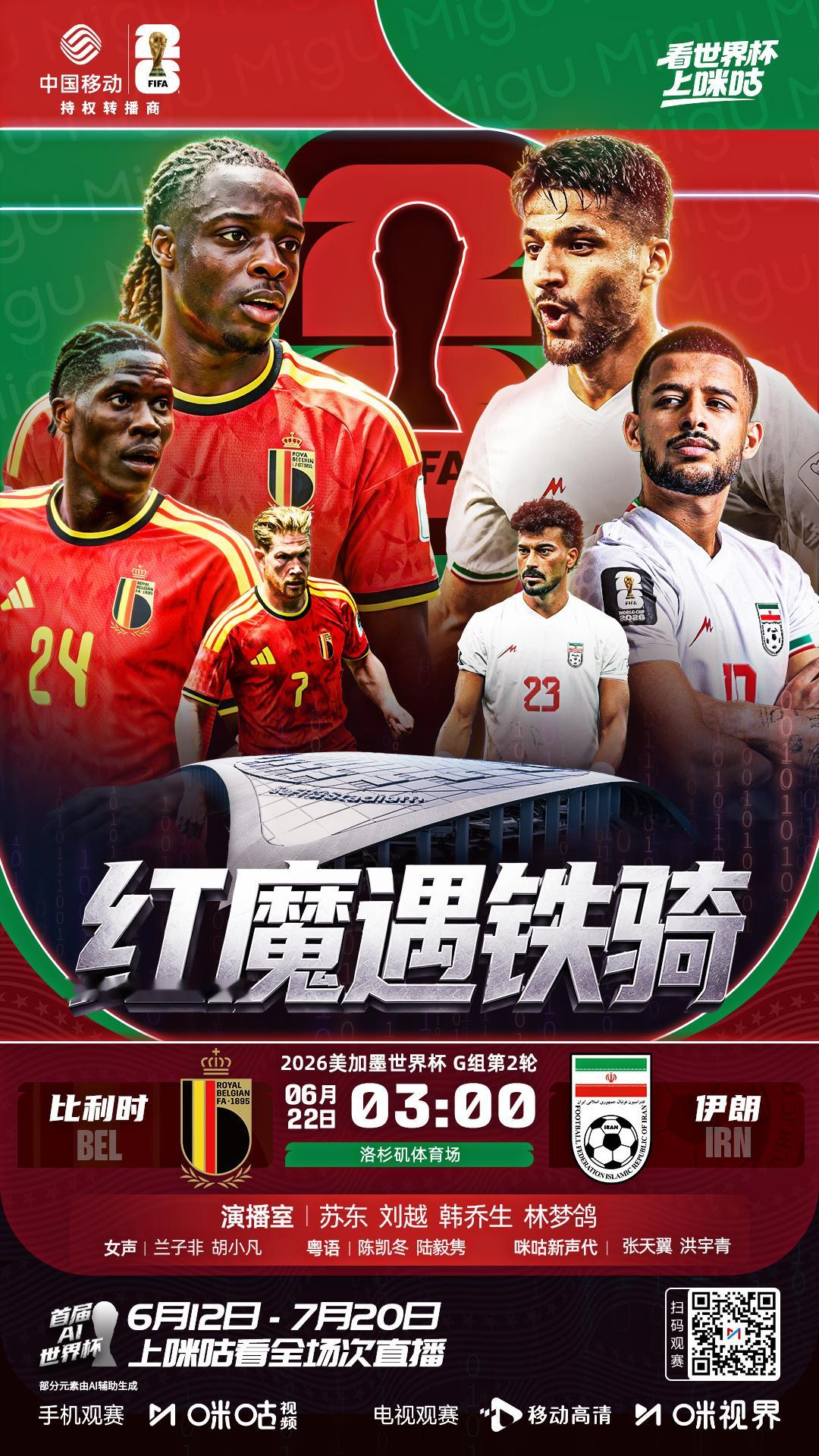 𝗙𝗜𝗙𝗔 𝗪𝗢𝗥𝗟𝗗 𝗖𝗨𝗣 𝟮𝟬𝟮𝟲...