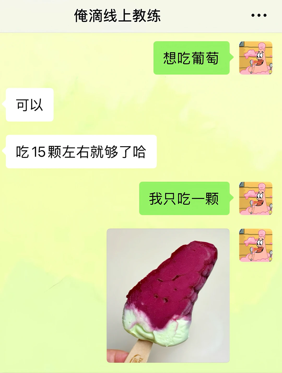 减肥嘴馋我就这样……