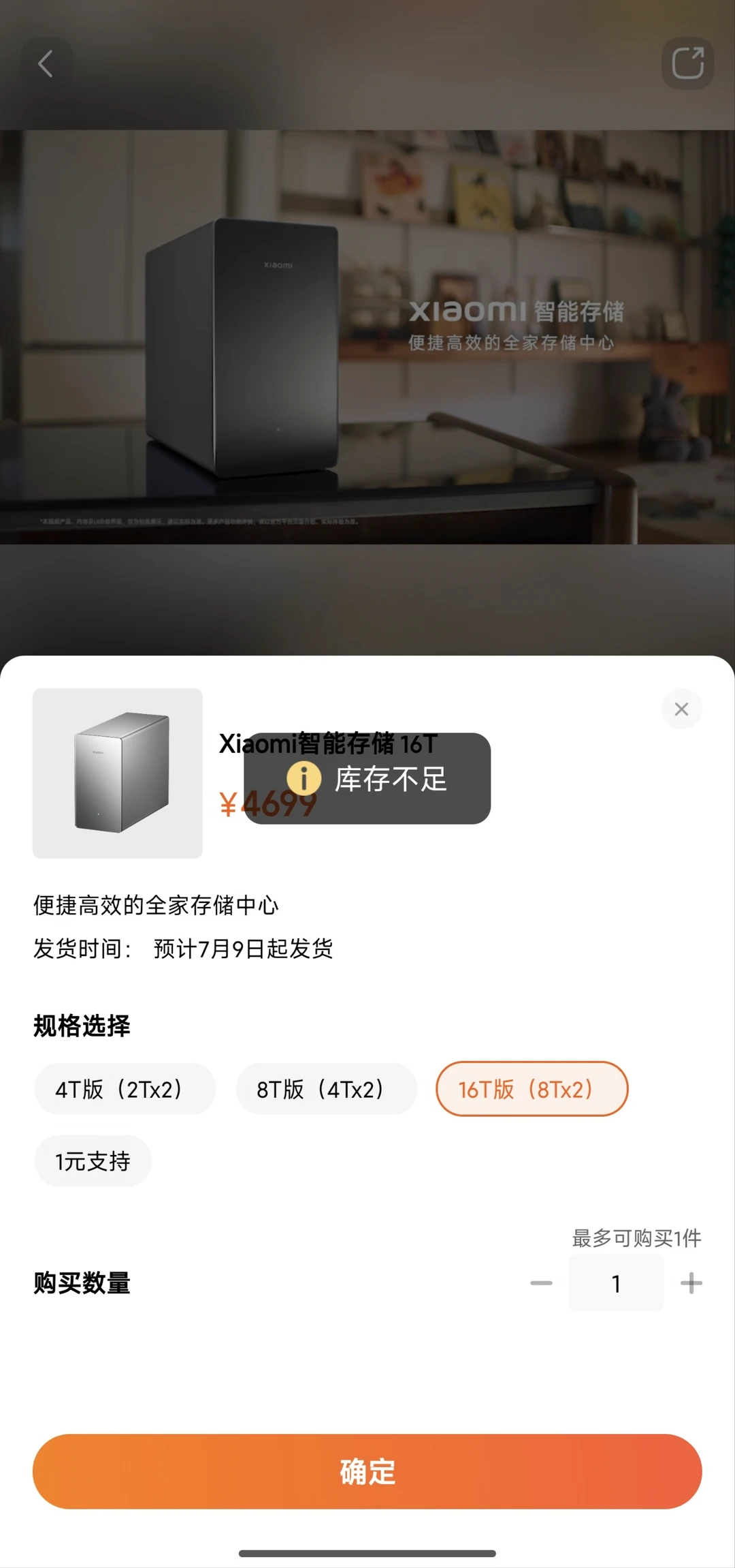 小米Nas完全抢不到😂