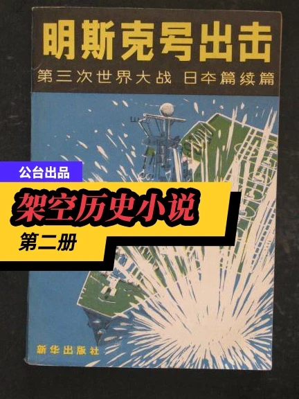 现实是：明斯克号在南通