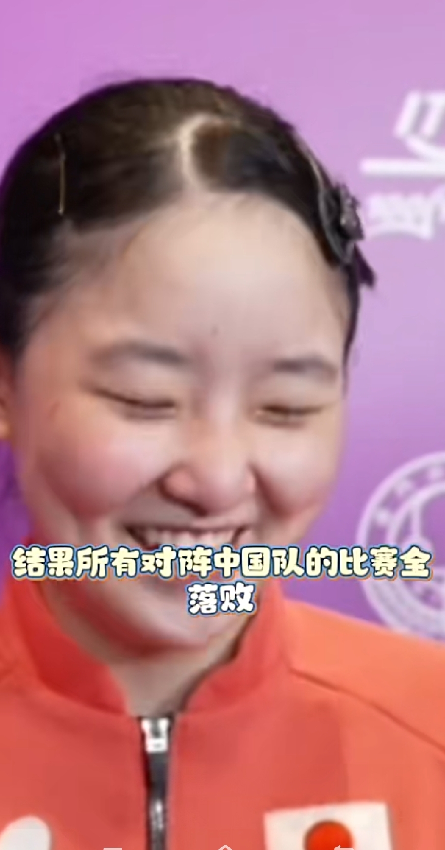 名古屋亚运会女单半决赛，张本美和1‑4不敌王曼昱，赛后来到混采区接受媒体采访。
 
记者提问，问到父亲张本宇局间给到什么指导。本来她准备全程用日语回答，可刚刚父亲在场边用中文叮嘱过她，比赛过后大脑还处在高度紧张状态，语言系统直接“串台”，下意识脱口说出中文词句。
 
话音刚落，张本美和瞬间反应过来，