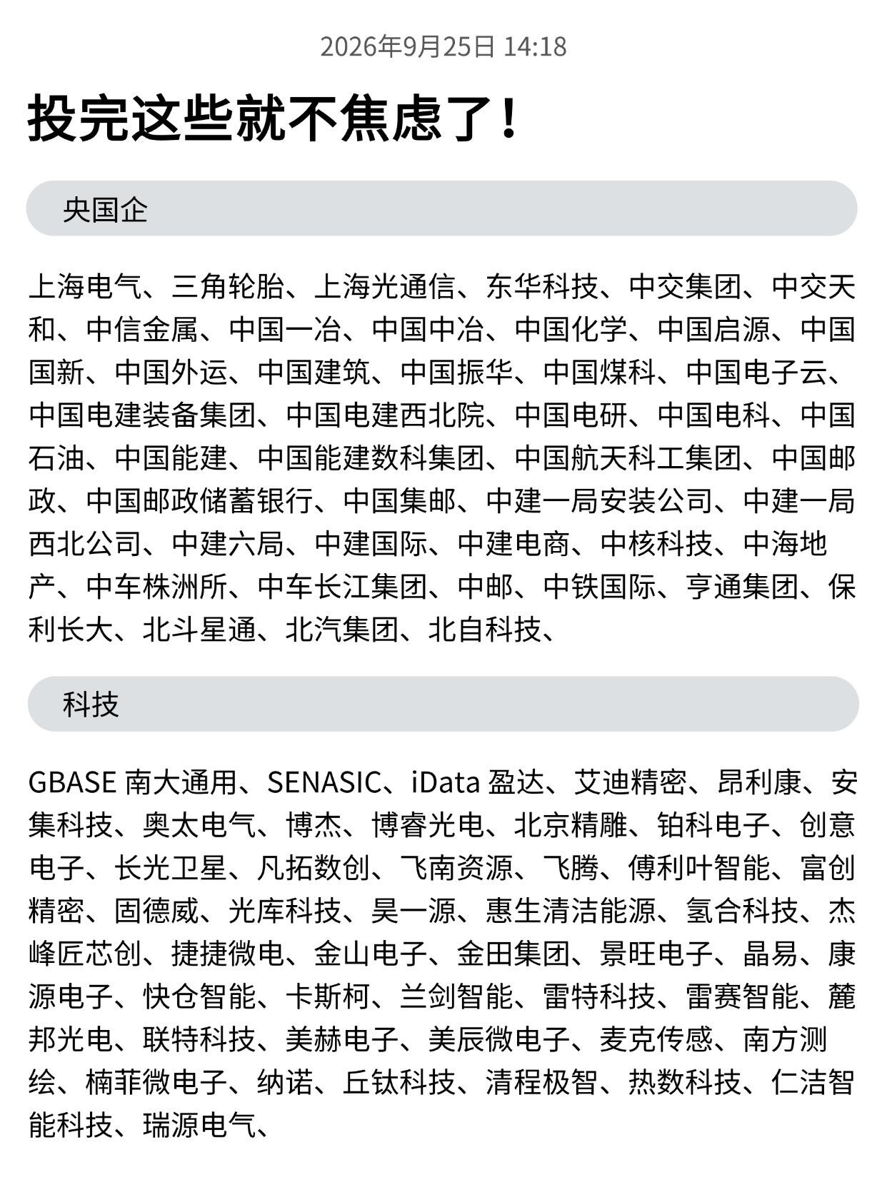 9.25｜投完这些岗位，告别秋招焦虑✨
抓紧抓住当前黄金投递期，把适配的央国企、互联网大厂岗位投递起来。多投递多积累笔面经验，稳住节奏，offer会来的！
 
校招 秋招 应届生求职 大学生找工作 秋招有路子 留学生求职 央国企 互联网大厂 海归求职