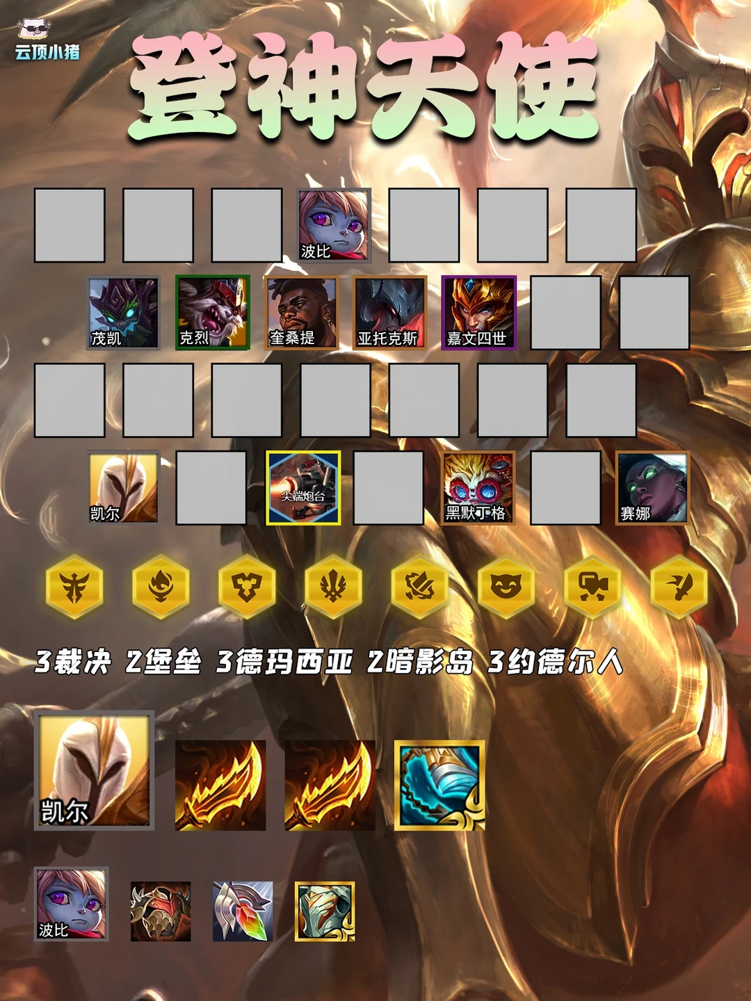 利刃在手制裁八方！千分王者天使进阶篇！