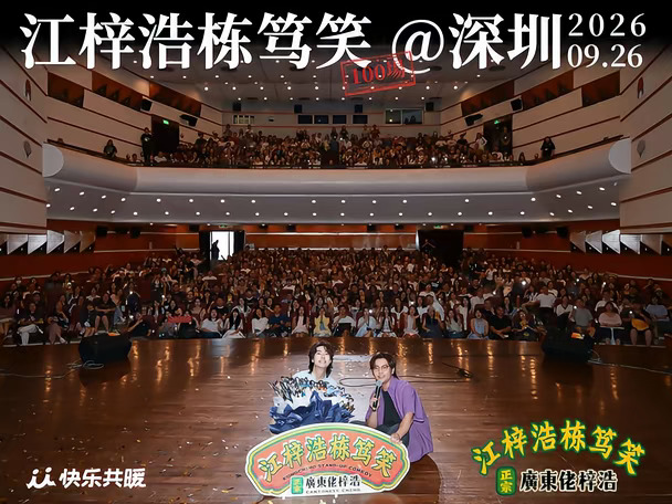 恭喜梓浩！专场100场成就达成！