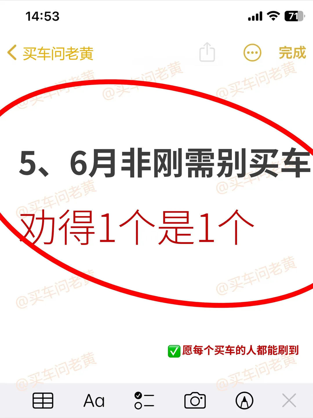 5、6月没规划就别乱买车了！！