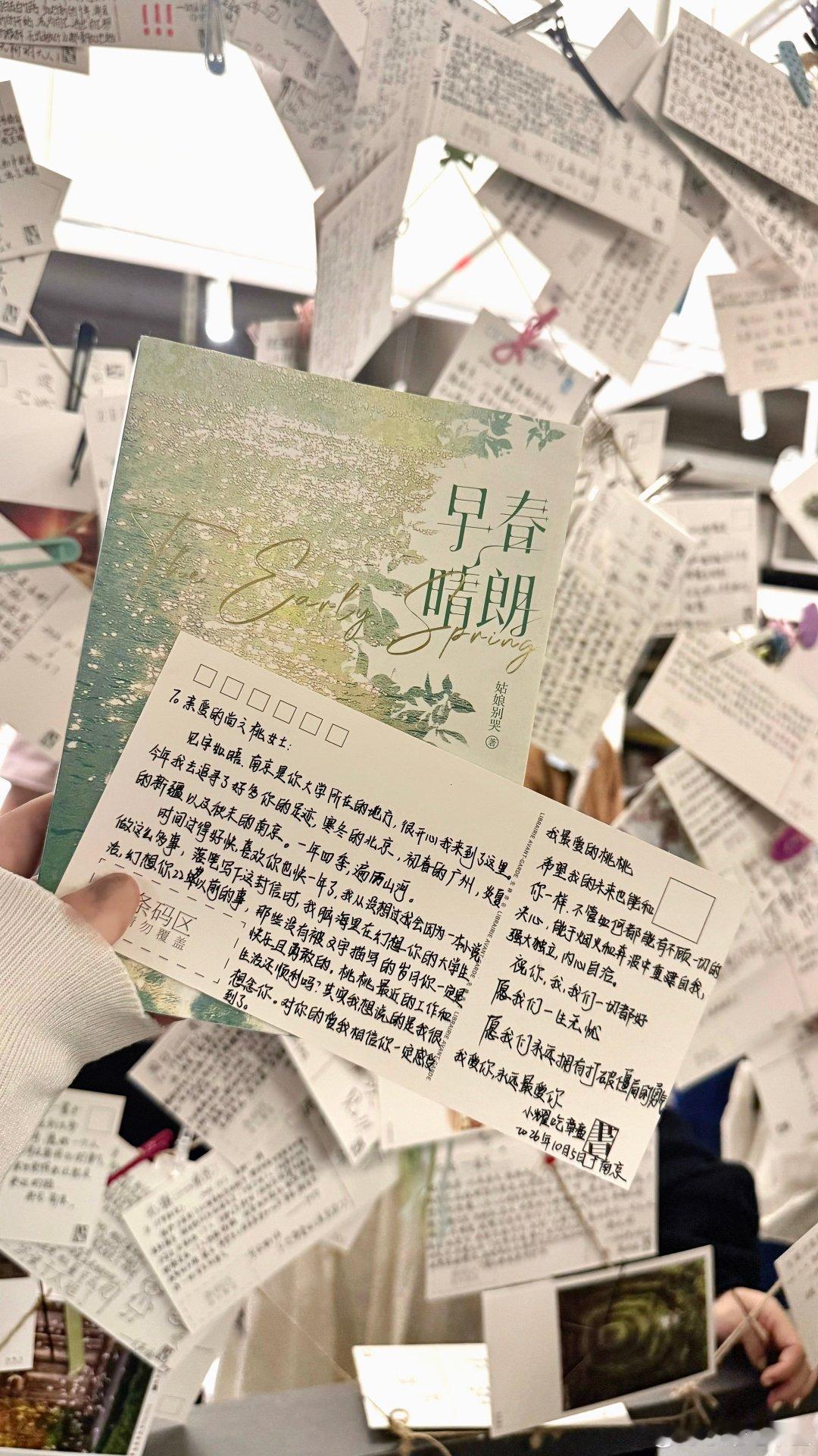 #早春晴朗[超话]#  在你上大学的城市写下一封信给最爱的你🥹 ​