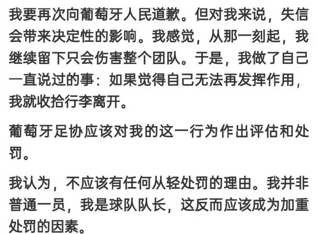 【说一套做一套】

❌上个月~《我是队长，加重处罚》

❌这个月~《我是“功臣”，减轻处罚》

#C罗主动承认指控# ​