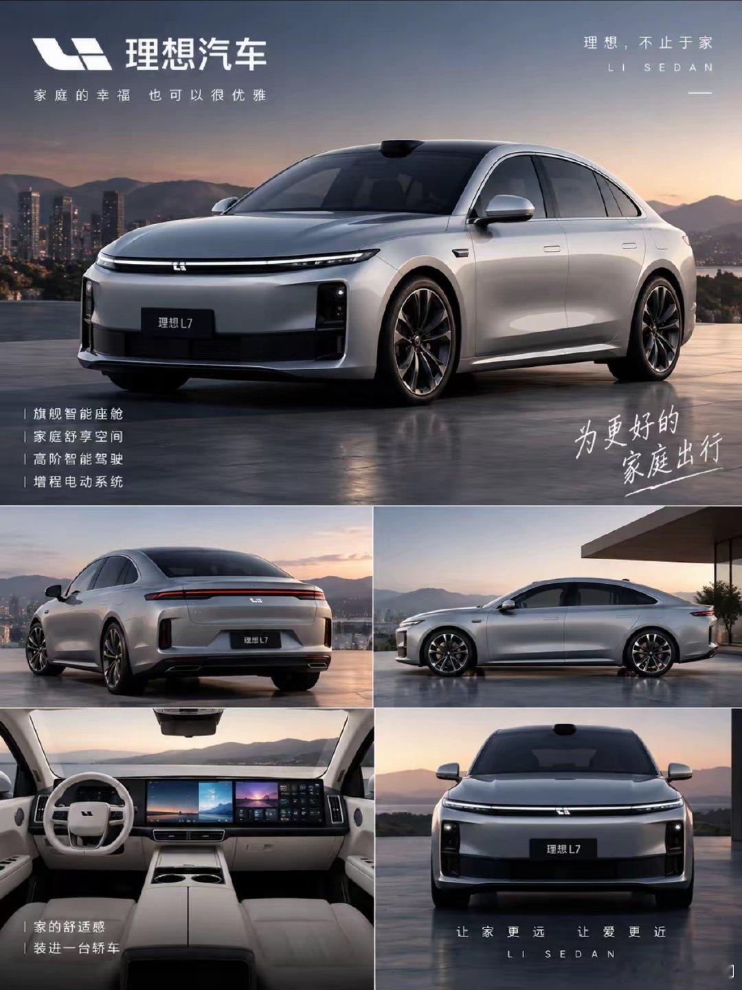 懂车帝车友圈里的理想轿车渲染图，帅的一批啊，20万肯定能火！ ​