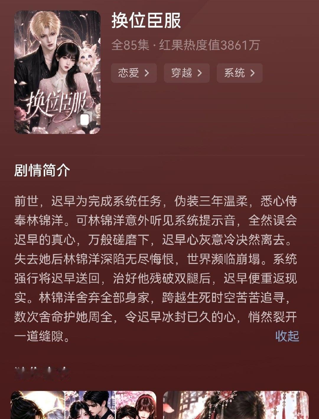 我个人层面觉得好看的一部。但是男主建模非常丑陋，像黄子韬和秦彻的结合体。没有嘲讽谁的意思……
单纯就是非常讨厌漫剧出现恋与深空的模型。像黄子韬就是那个黄毛加模型。反正有点ugly……
个人层面不喜欢黄子韬这种长相的男性，太邪魅…… ​