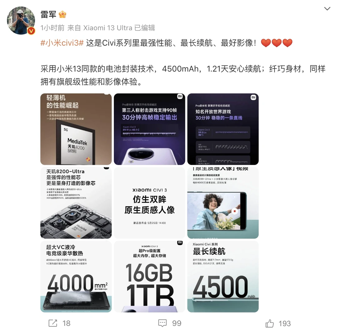 小米多多搅局，把潮流手机高傲的身躯打下来