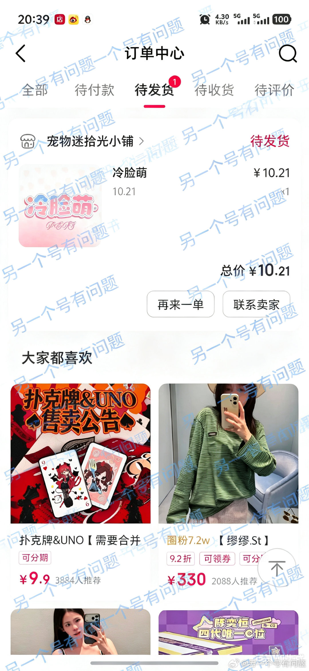 #曾沛慈[超话]# [兔子]#曾沛慈# 

图片发起来！刷屏！气势上不能输！我们一定能行！

​