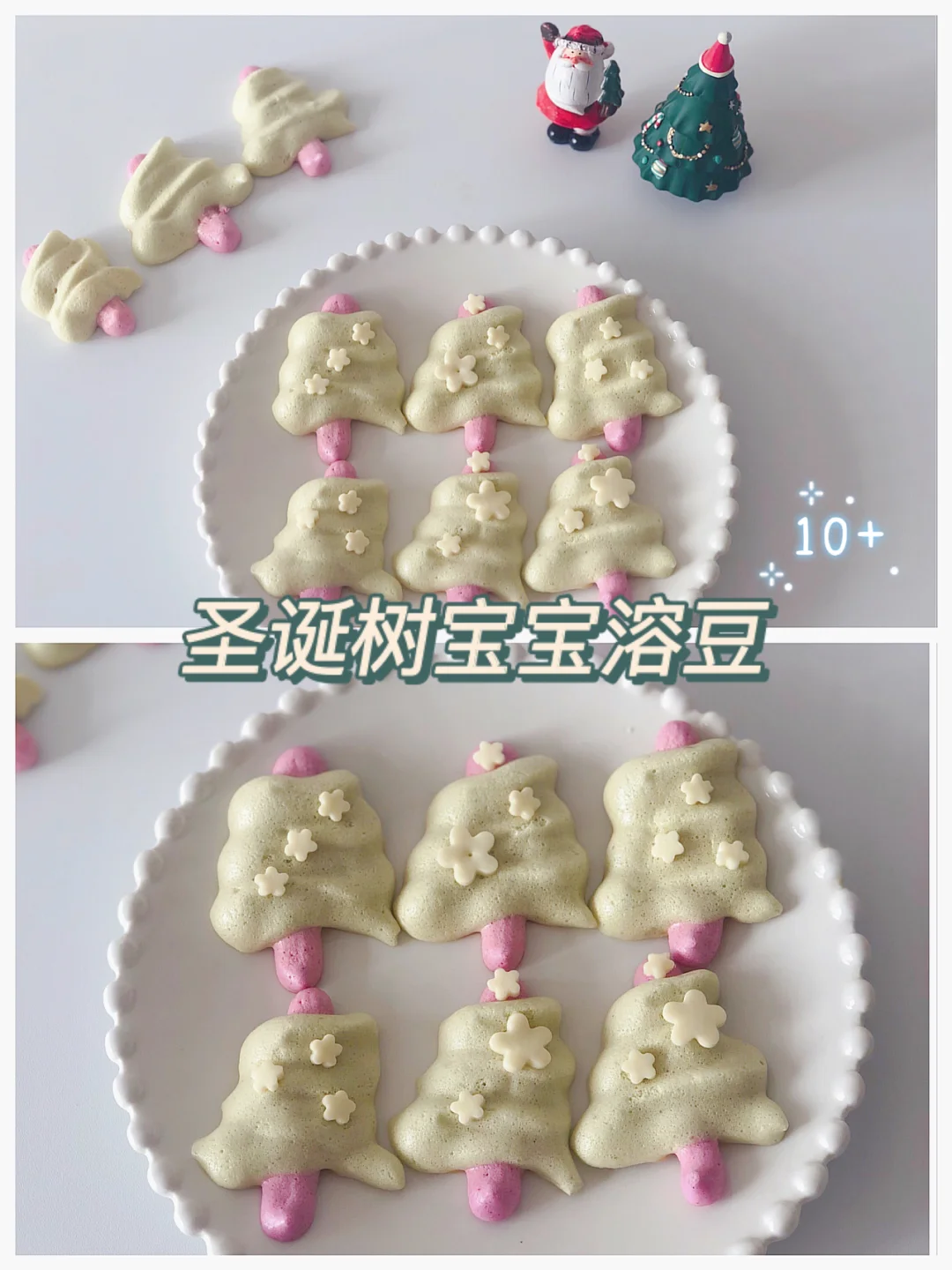 宝宝辅食10+ 🎄圣诞树溶豆🎄