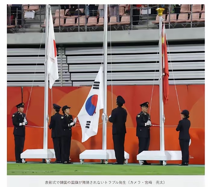 日本和韩国这是杠上了，第四次了，谁能忍得了？
名古屋亚运会男足决赛，韩国1比0拿下日本，拿到冠军。可到了颁奖升国旗环节，又出状况，韩国国旗迟迟没法升起。现场观众一片哗然，球员站在台上也一脸茫然。

不少韩国网友看到消息直接炸锅，这已经不是首次出现升旗故障，算上这次前后一共四次。大家难免多想，接连碰上