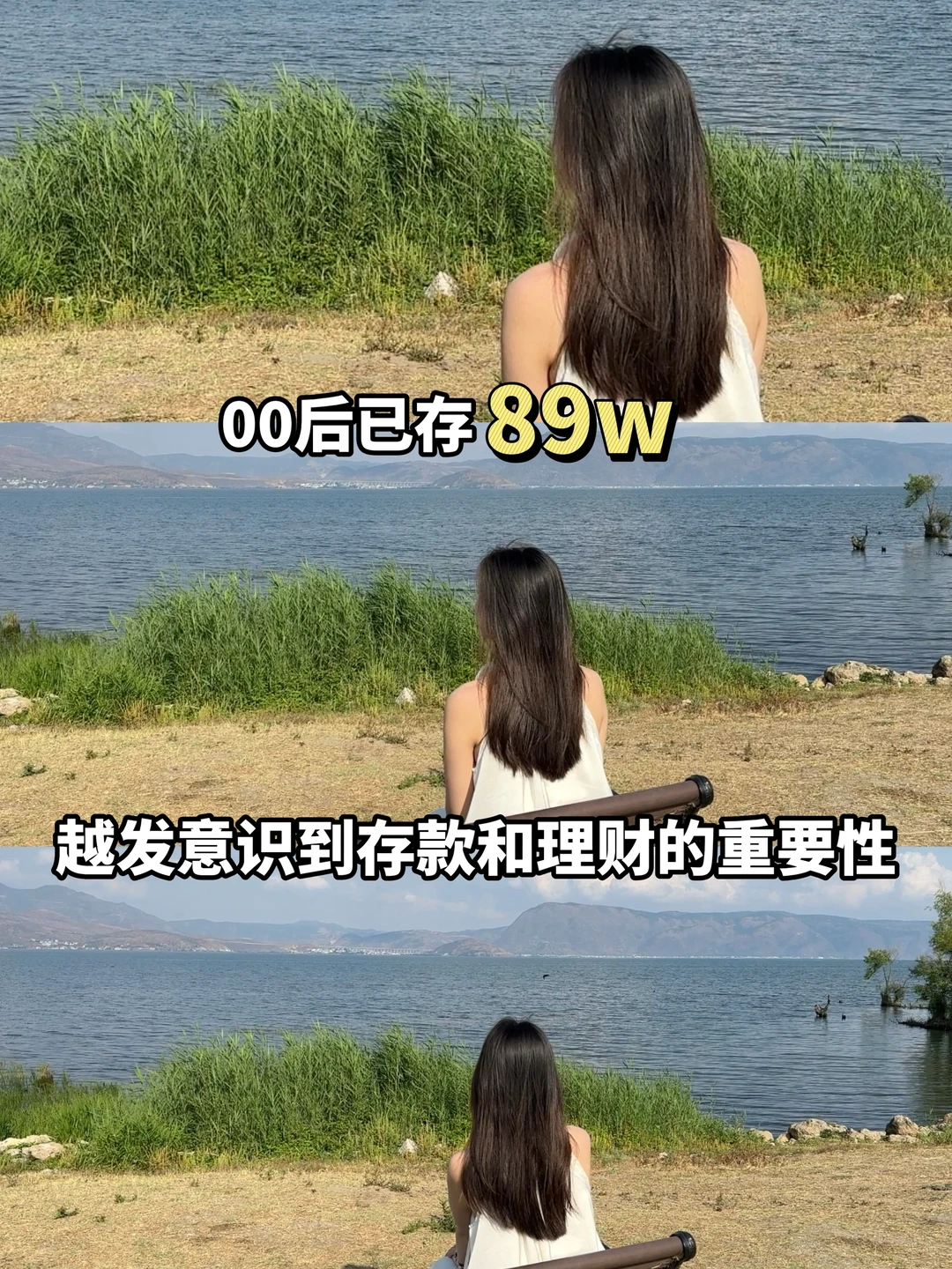 00后已存89w|2024意识到存款和理财的重要性
