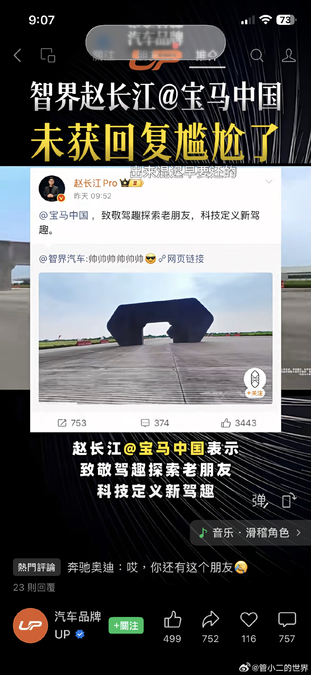 朋友的本质是价值互换，不是一个圈子就不要硬凑。

奔弛，奥迪私信宝马弟，你啥时候认识的朋友？

只能己读，不回[嘻嘻] ​