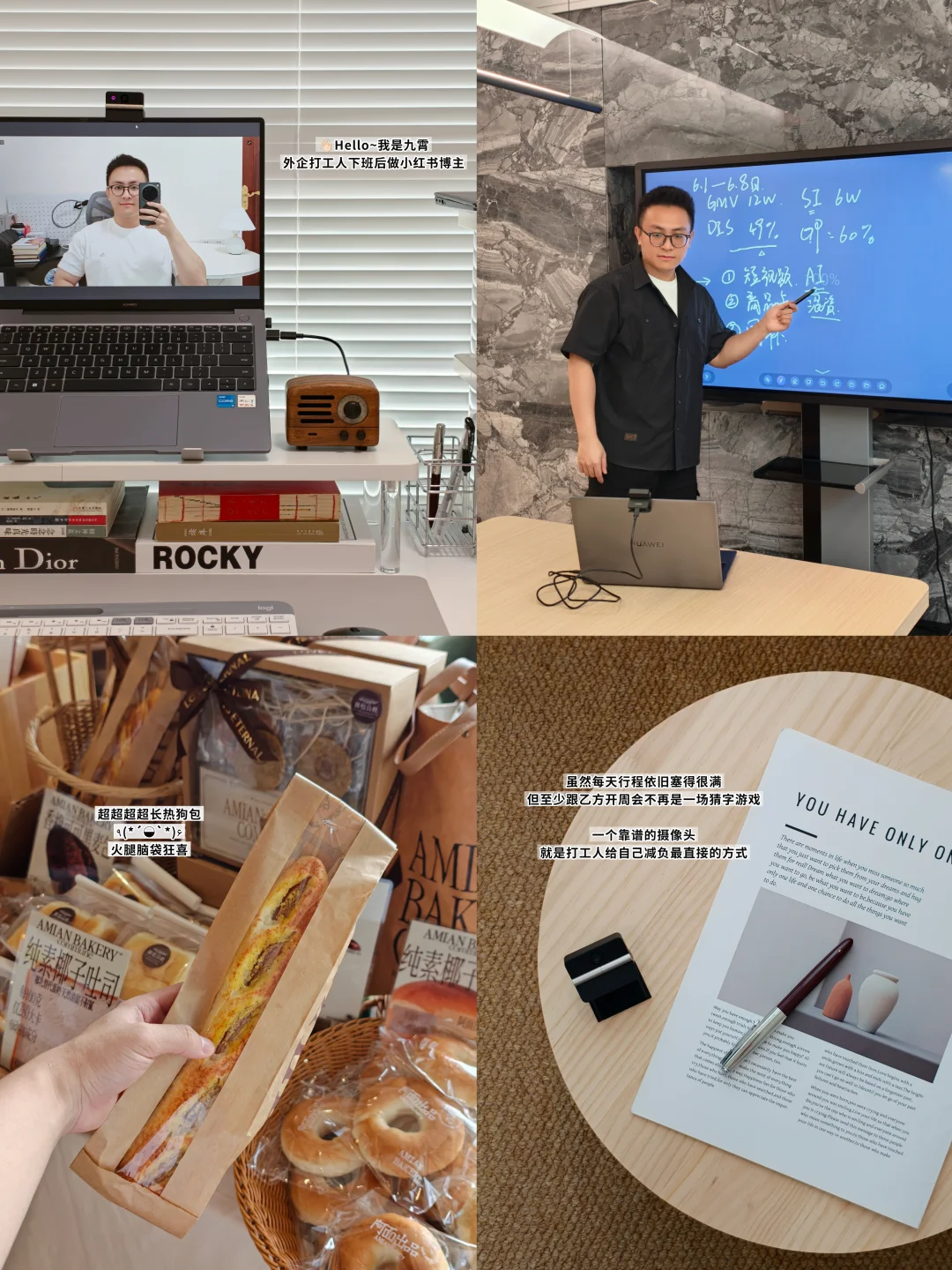 打工日记｜重复忙碌的日常，核心就是提效