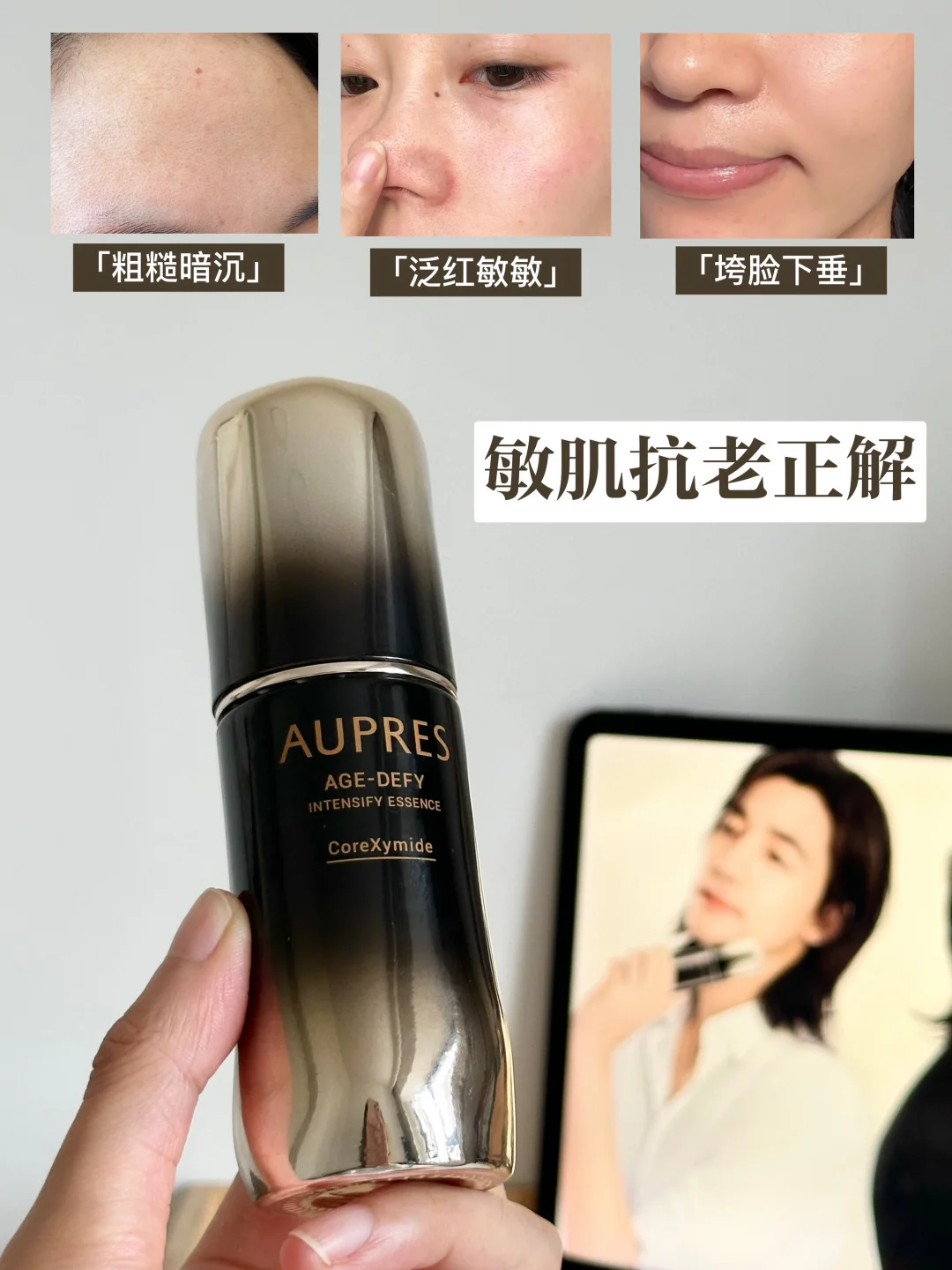 看了此沙皮肤状态我悟了…敏肌抗老这瓶就够