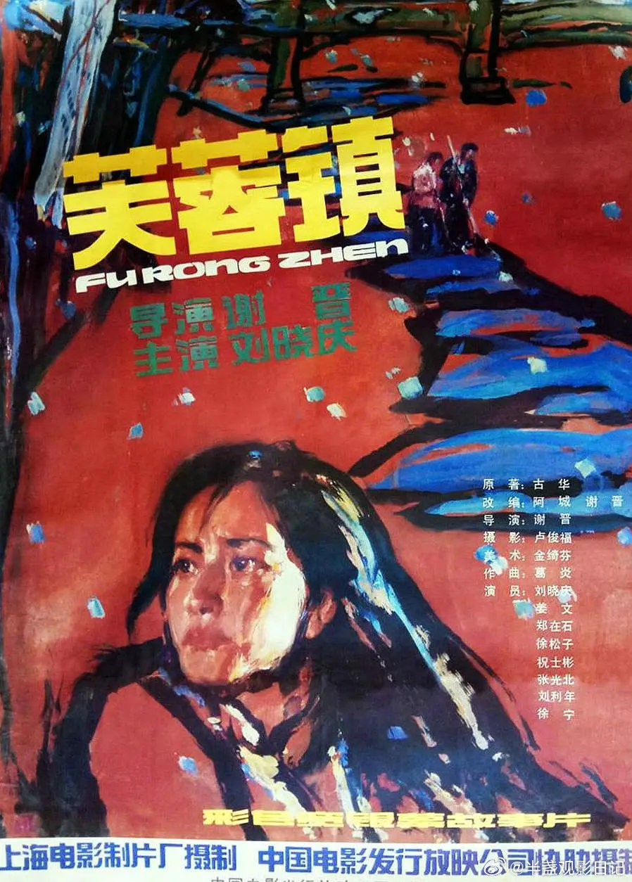 【电影】芙蓉镇 1987

剧情/爱情

豆瓣评分9.3｜刘晓庆 / 姜文 / 郑在石 / 张光北 / 徐松子 / 祝士彬 / 刘利年 / 徐宁 / 黎模宪 / 麦文燕等

#电影推荐# ​
