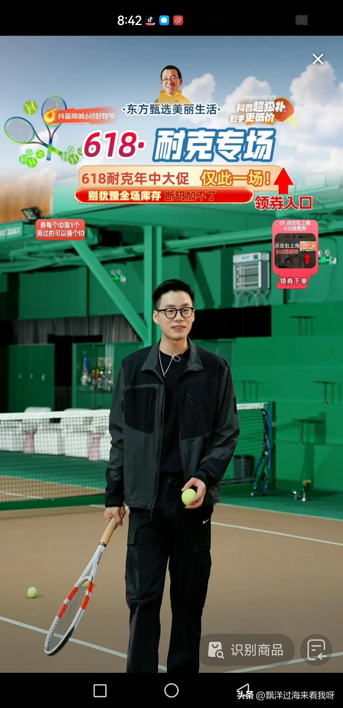 某选又玩出新花样      东方甄选又玩出了新花样，昨天东方甄选美丽生...