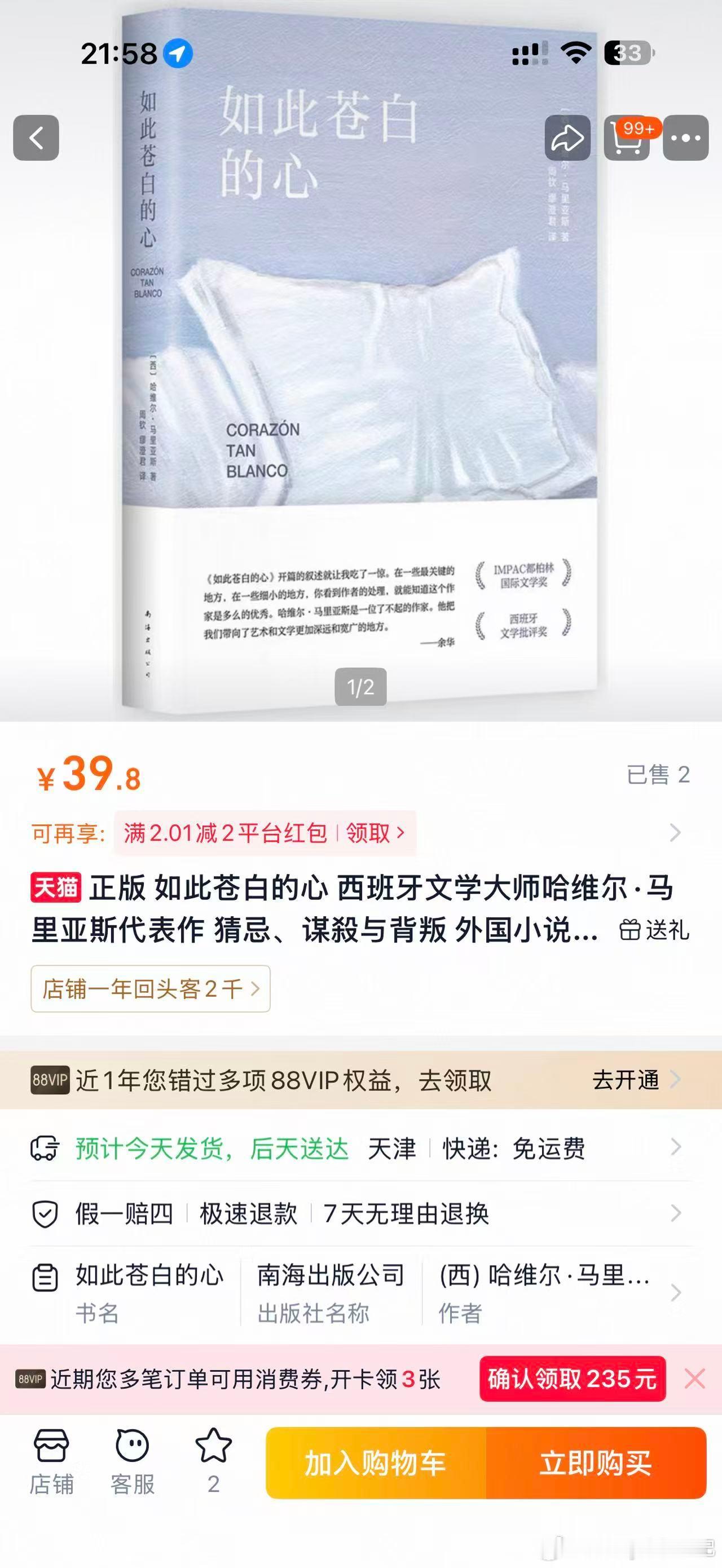女儿学校搞家长读书会活动
邀请我们家长共读书
然后一个月之后有家长读书会分享
学校称之前这种读书会只在老师学校内部进行
因为反响很好
就延伸到家长一起阅读
孩子不用读只是针对家长的于是我就看了下什么书
推荐的是西语书
Chatgpt帮我翻译且找到中文版
中国39.8Rmb
这里18.9欧
所以这边书都很贵
我 ​