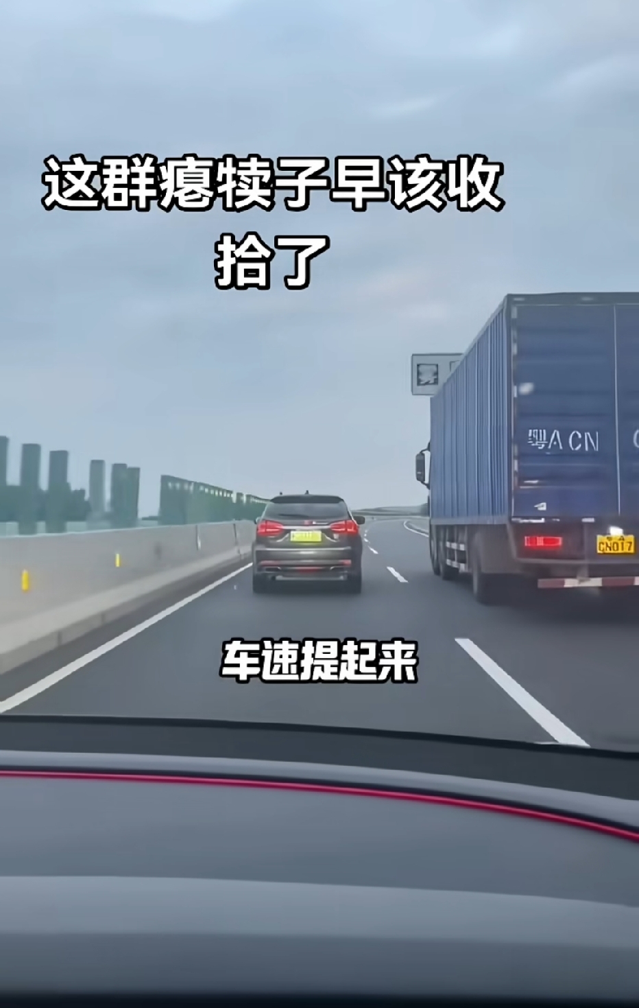 国庆节最后一天，高速路上，交警开始整治&34;龟速车&34;了，交警霸气喊话，速度提起来。被网友大大点赞[赞][赞][赞]有的在高速路上开到60码，直接严重影响后车交通拥堵。还记得我第一次开高速直接就是100-120码，那会也是胆儿大[捂脸][捂脸][捂脸]