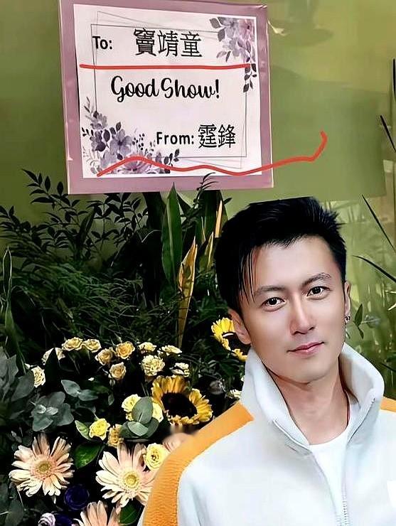 花篮上只写着霆锋两个字，没摆一点长辈的架子。

窦靖童开演唱会，后台悄悄摆着这个花篮。在这姑娘的记忆里，他从来不是什么严肃的继父，而是那个指点她弹吉他、聊编曲的大哥。

这得归功于王菲的清醒。她早就把话挑明，自己找的是伴侣，不是给孩子找新爹。不强求叫爸，也不逼着硬凑一家亲。

结果呢？窦靖童提起生命