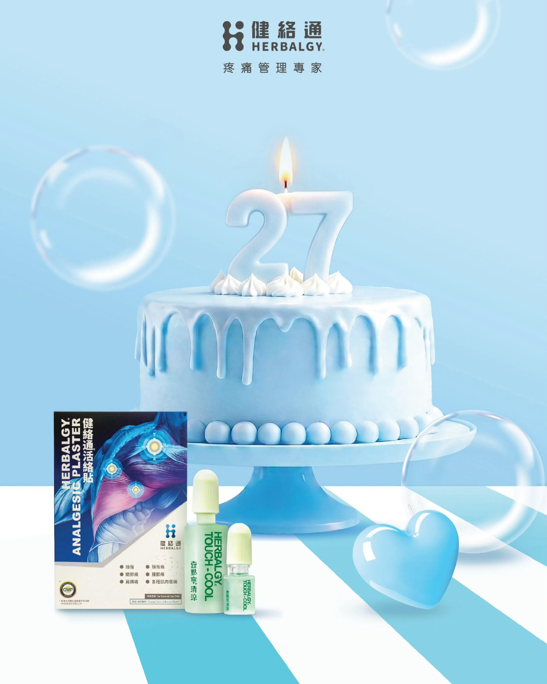 #姜涛[超话]# 健络通27周年~ ​