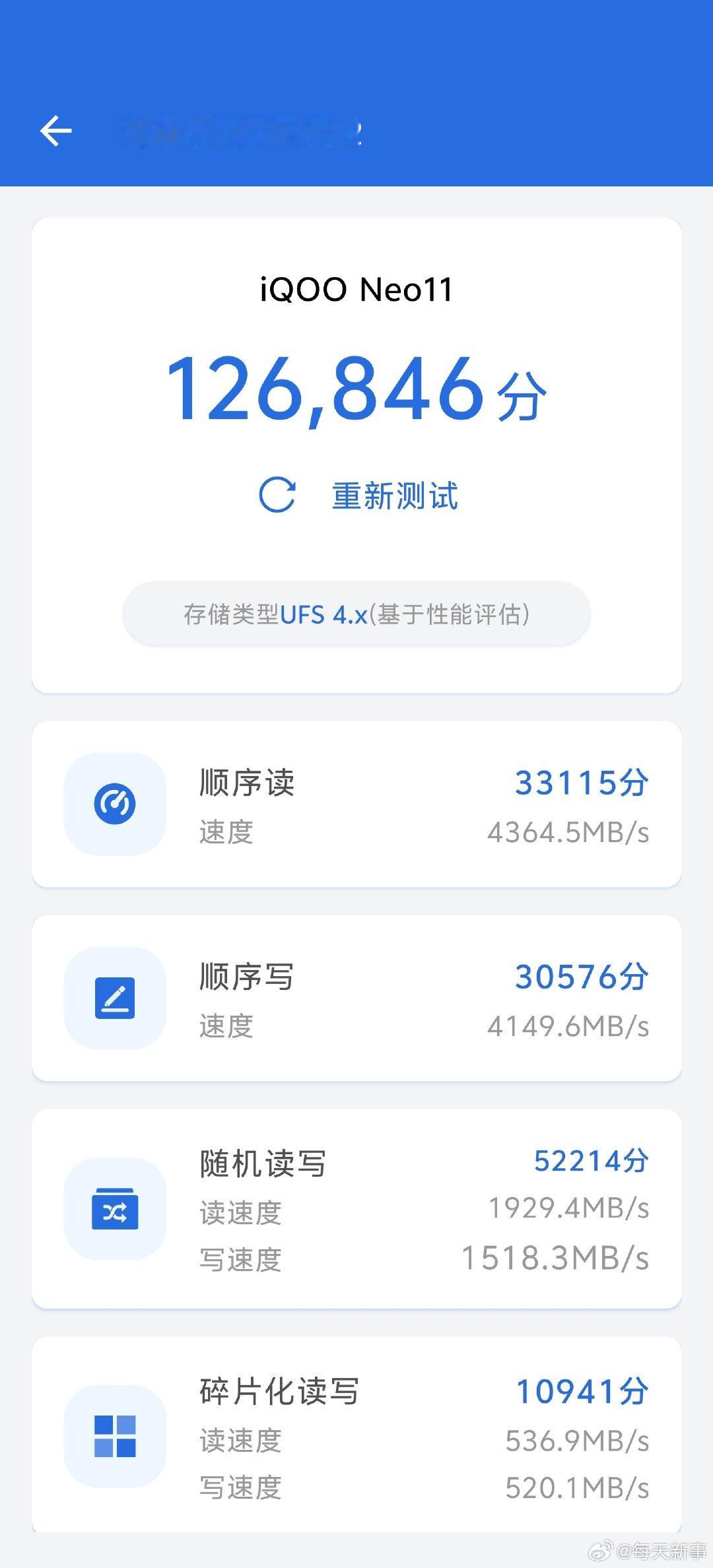 我这个垃圾手机是什么水平vivo的闪存门大家还是测一测自己的手机吧。 ​