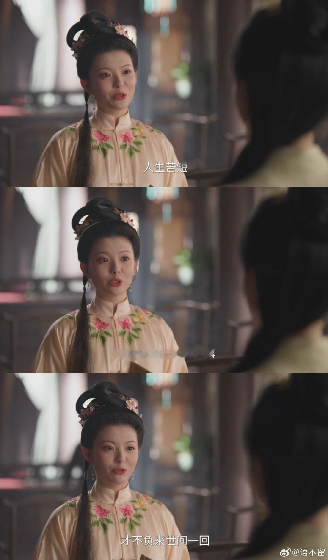 语比较喜欢这句。

人生苦短，就要做自己最喜之事，才不负来世间一回。#兰香如故这段台词好励志# ​