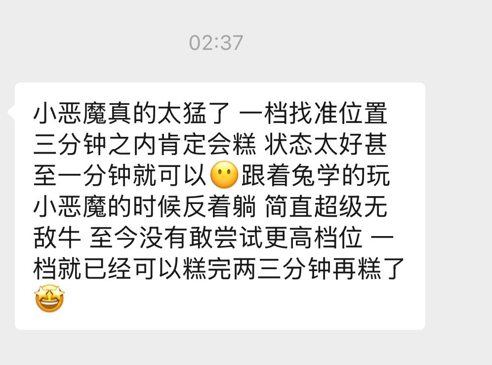 羡慕每个糕完两三分钟就可以马上再糕的宝宝啊啊啊！！！好厉害！ ​​​