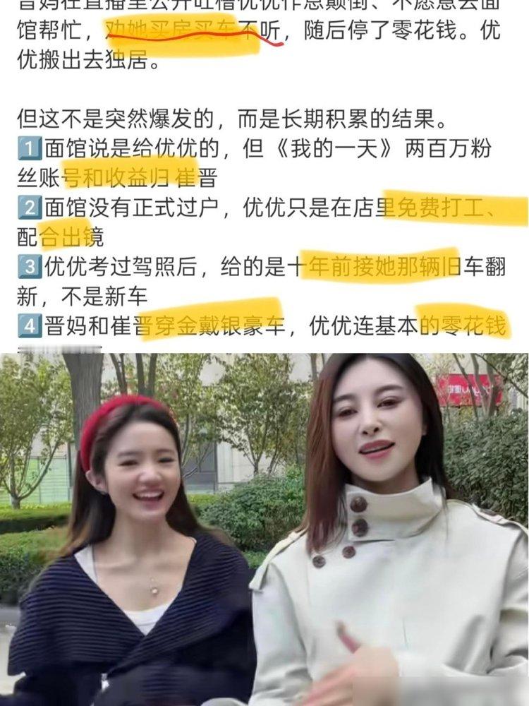 崔晋私信炸了，直接开骂替李勒优说话的网友是水军，还甩出一句：她早就有钱买车开店了。这话一出，等于亲手撕了那层“兄妹情深”的遮羞布。
晋妈直播吐槽李勒优作息颠倒，不给面馆帮忙，停了零花钱。25岁的姑娘转头搬出去租房，百万大号说不要就不要，自己开小号“今天不熬夜”从头干。那边崔晋晒聊天记录辟谣，这边私