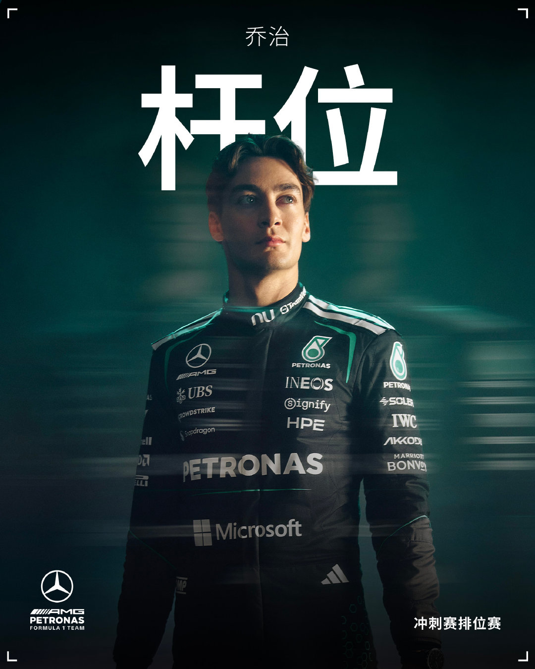 GET IN THERE GEORGE 👏👏

勇夺赞德福特冲刺赛杆位！ ​