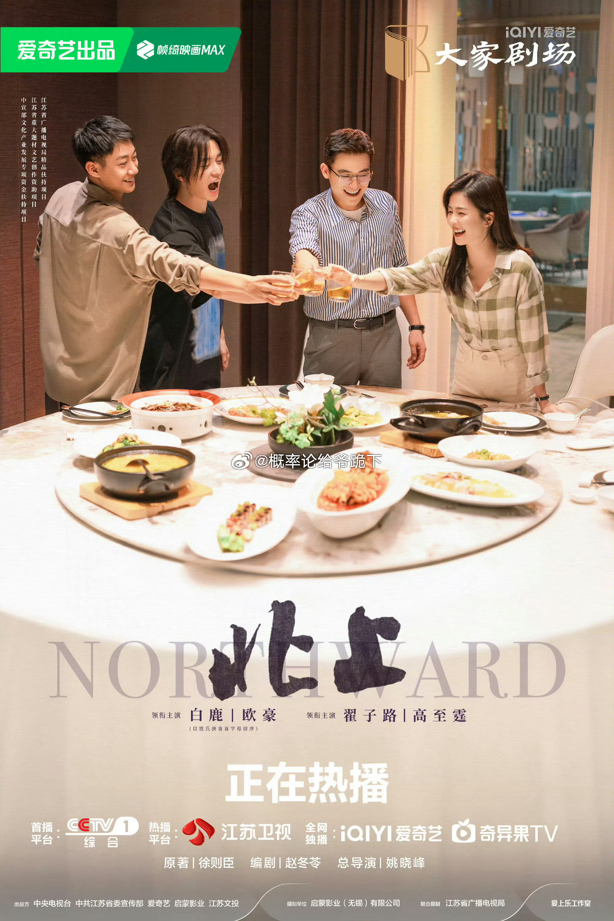 第35届飞天奖提名作品名单来了，正值假期，你想推荐哪部剧？[哇][哇]
《藏海传》肖战 张婧仪 
《国色芳华》杨紫 李现
《追风者》王一博 李沁 王阳
《生万物》杨幂 欧豪
《风与潮》任嘉伦 蓝盈莹 李纯 谭凯 马启越
《我的阿勒泰》马伊琍 于适 周依然
《北上》白鹿 欧豪 
《南来北往》白敬亭 金晨 
《玫 ​