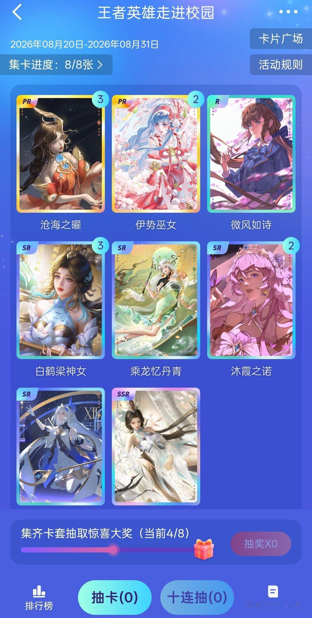 #王者荣耀大乔[超话]##王者荣耀大乔##大乔沧海之曜# 

命运你假糍粑，命运你阿帕次 ​