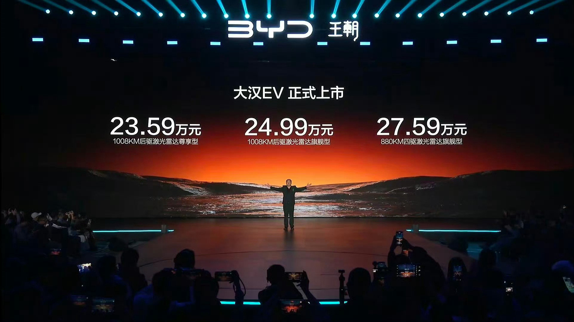 #大汉比亚迪#正式上市，23.59万起！说实话，这个价格比我预想的要有诚意。车长超过5米2，轴距3米13，零重力座椅、帝瓦雷音响都有，续航最高1008公里，还有闪充、后轮转向和云辇-A。配置确实给得挺足。这个价位竞争很激烈，大家觉得大汉这次定价怎么样？ ​