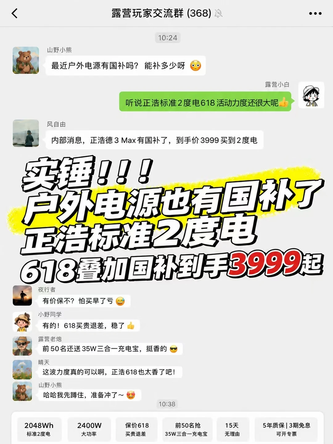 户外电源要上国补了，随时手慢无，蹲蹲蹲！