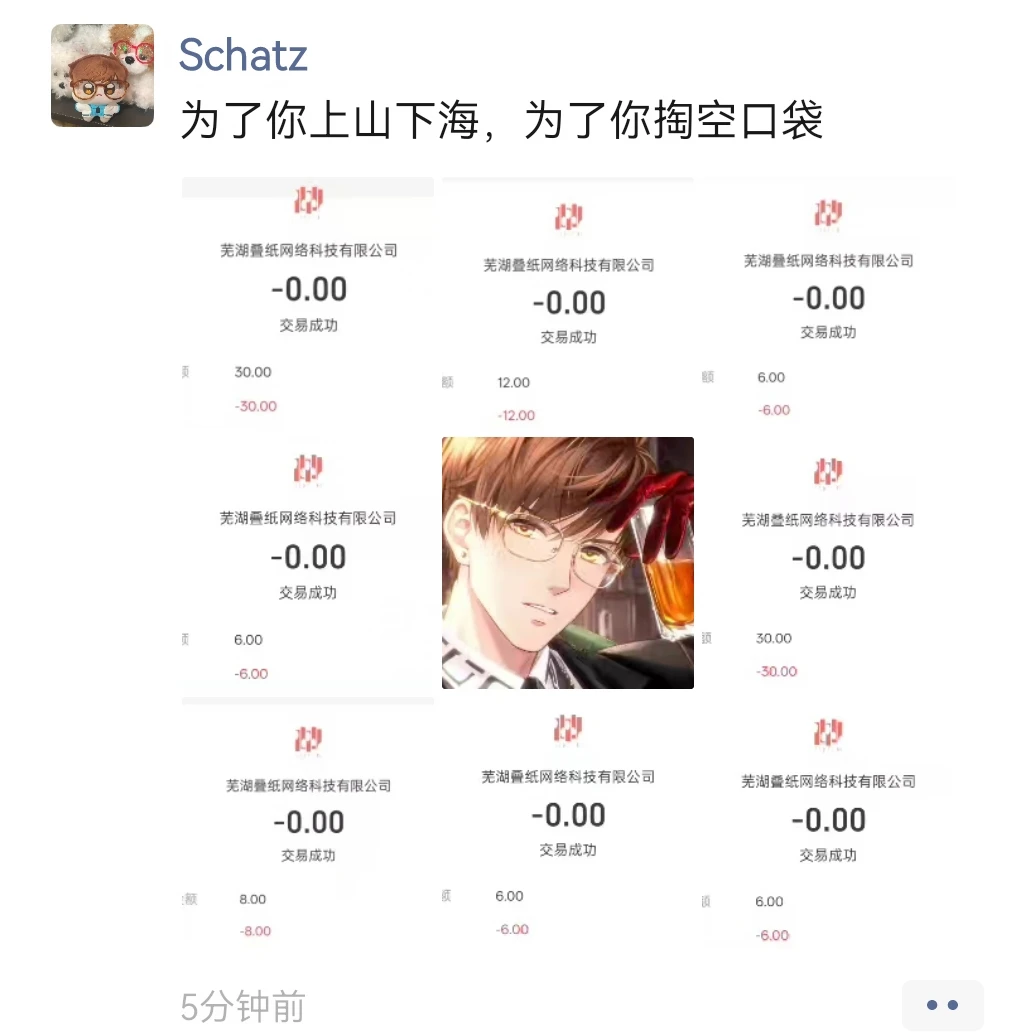 为了你上山下海，为了你掏空口袋（掏了谁的别问）
今年合成豆再爱我一次吧，不要那个