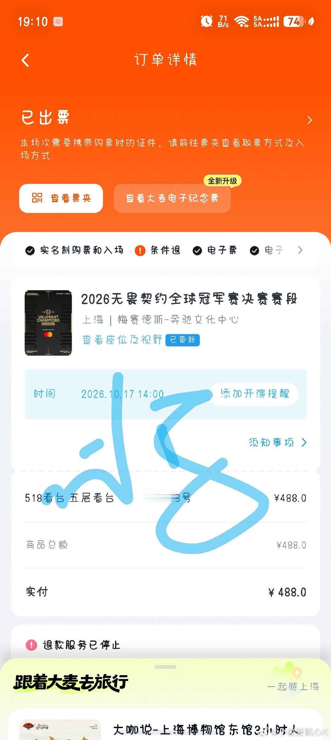 那就见面吧​