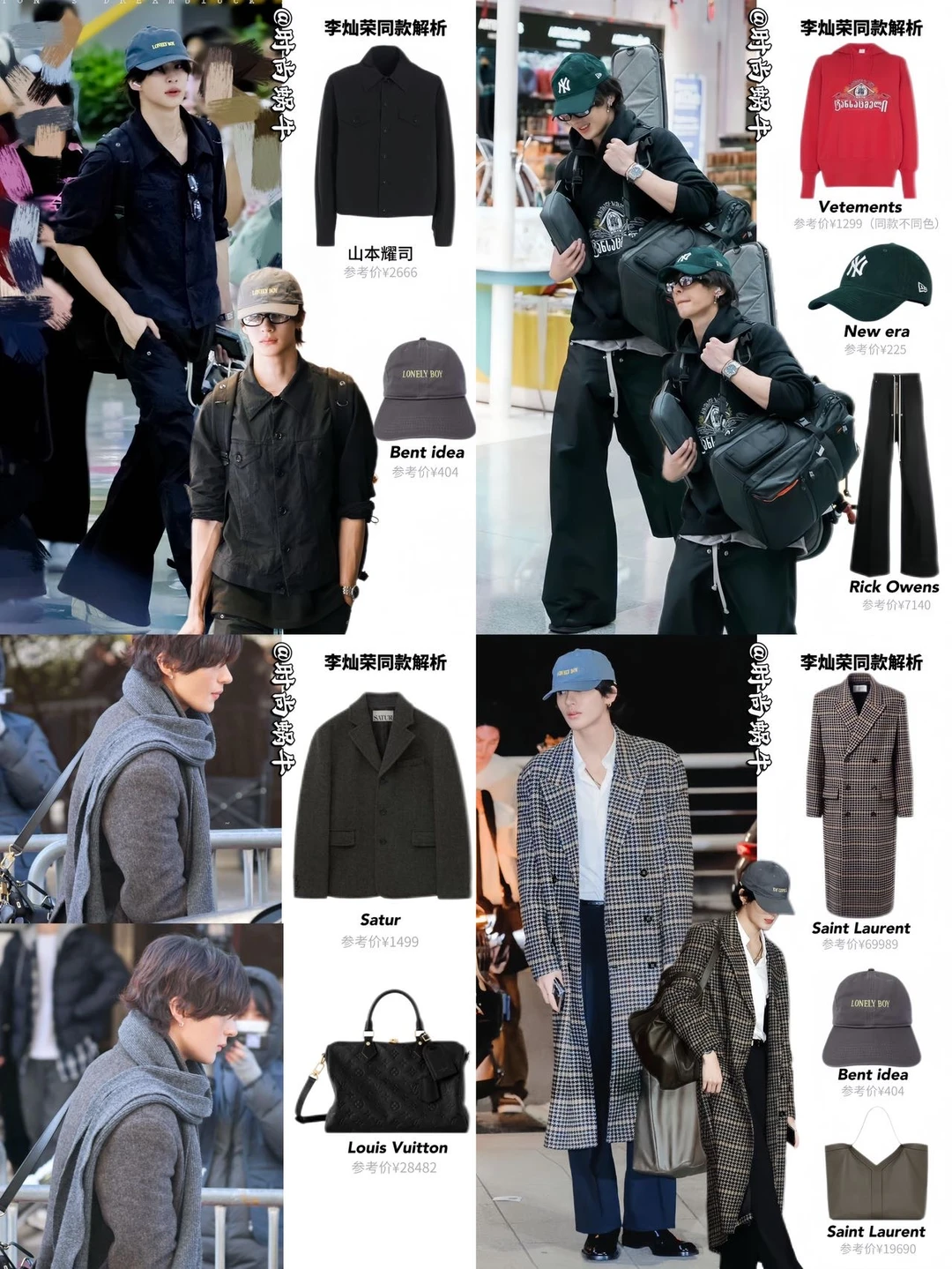 184美高冷都男，李灿荣Anton帅我一大跳