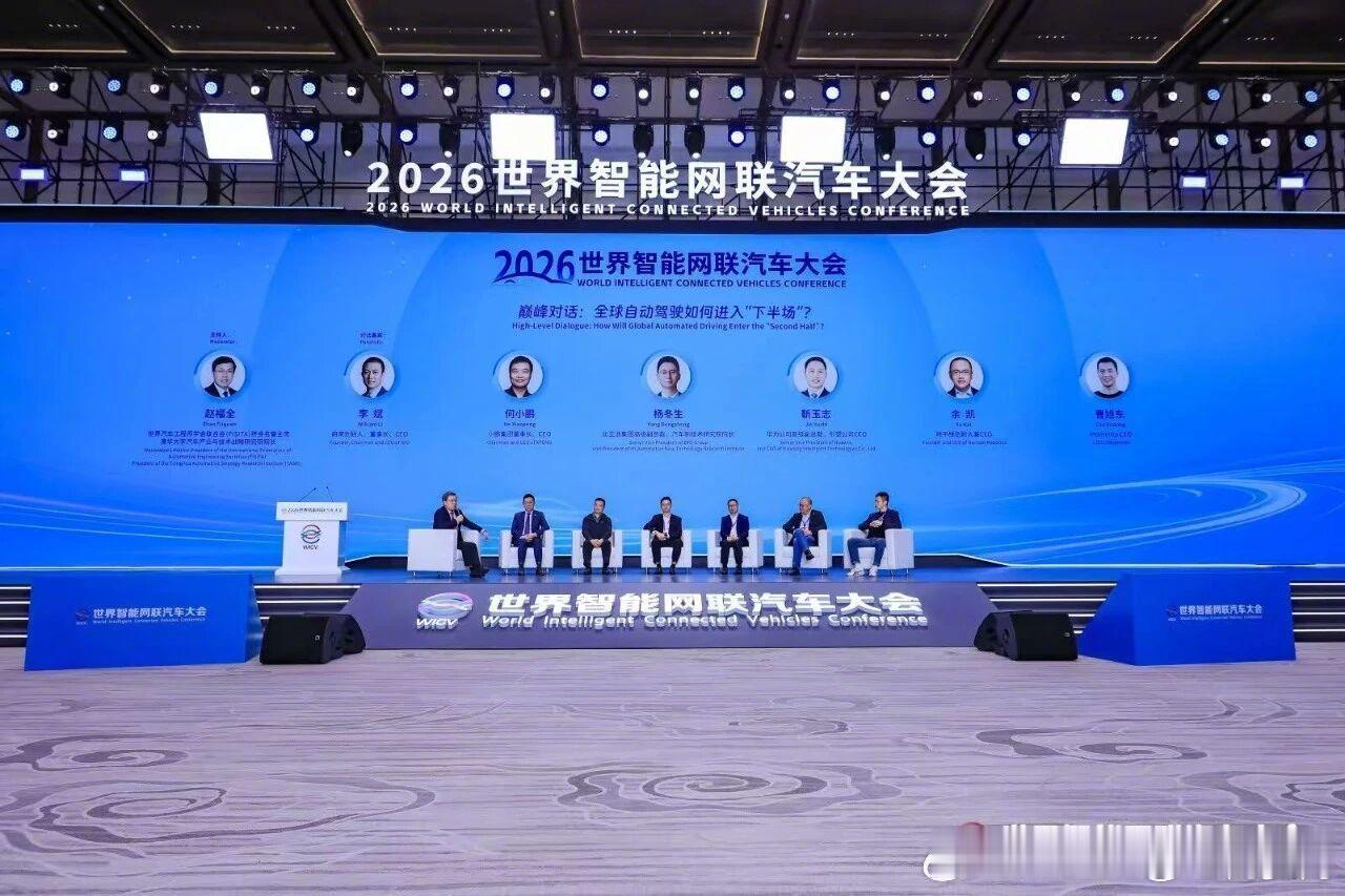 2026世界智能网联汽车大会上，主持人提问一众大佬实现L3的时间表，我们来看看各位大佬的回答。

蔚来李斌：何时放开何时就可以

地平线余凯：很难非常遥远

小鹏何小鹏：L4大约在28年下半年(直接跳过L3)

比亚迪杨冬生：同意地平线余凯说的很难，L3限定场景28年左右，不限定场景再过一两年

momenta曹 ​