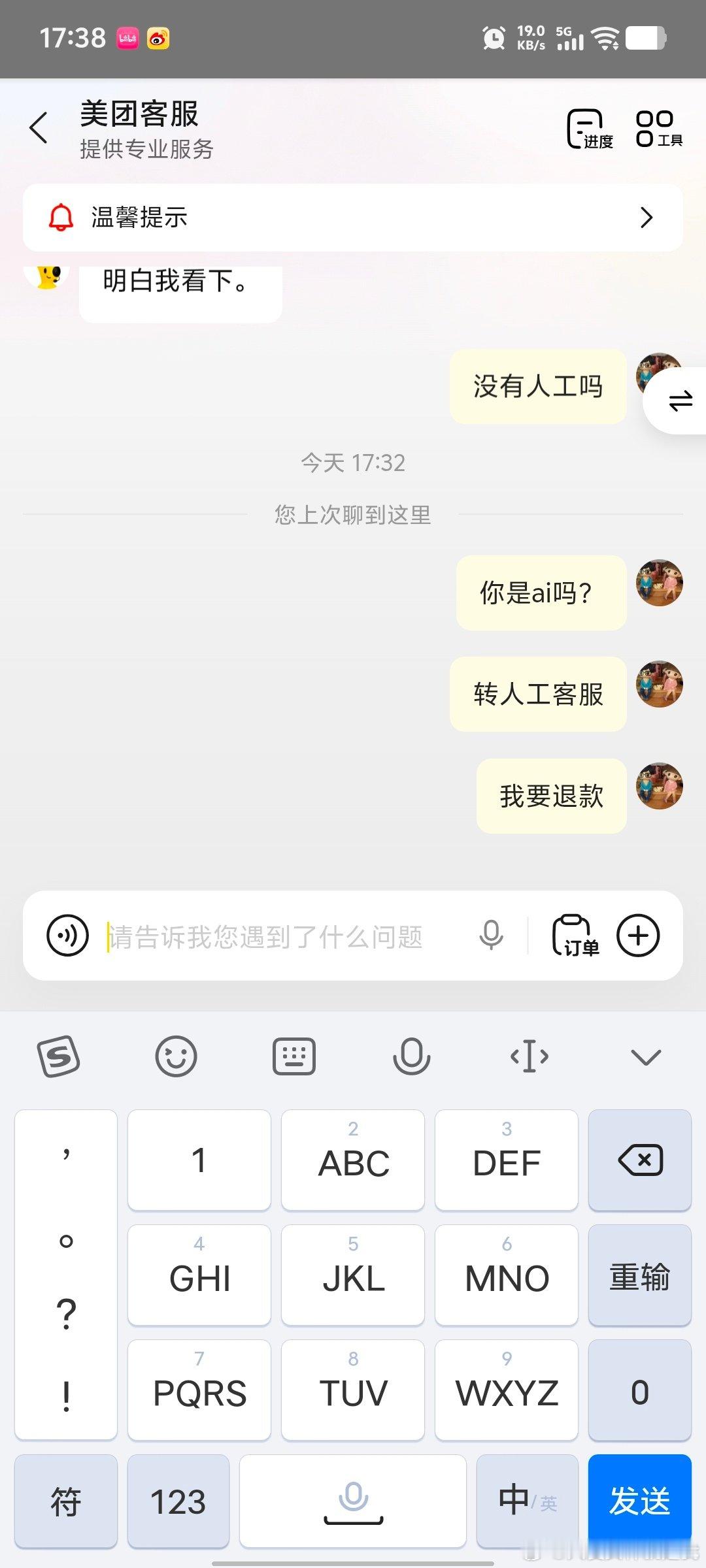 许久没用 美团客服都是ai了？
用了这么久 就这样敷衍 没招了😰
美团要是倒闭了 还能用啥啊 ​