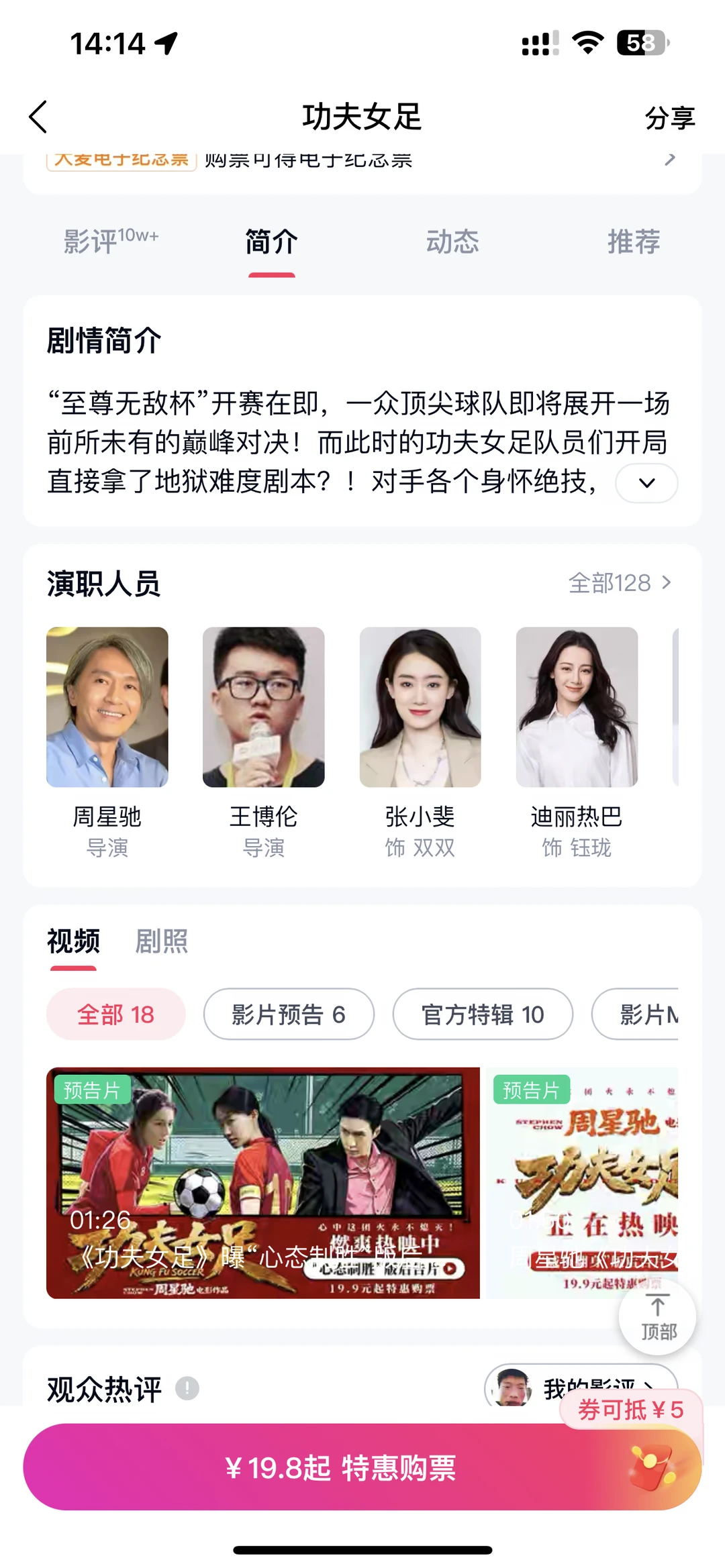 功夫女足不是周星驰导演的？