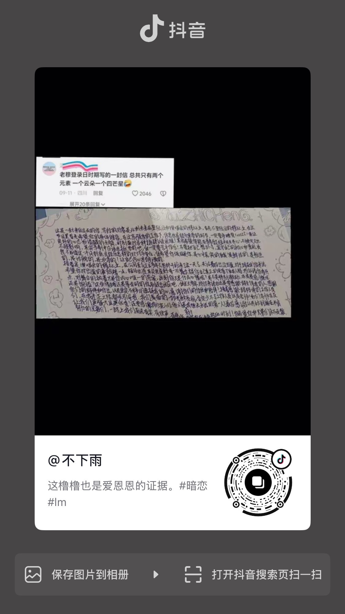 对不起☁️ 我和你道歉 ​​​