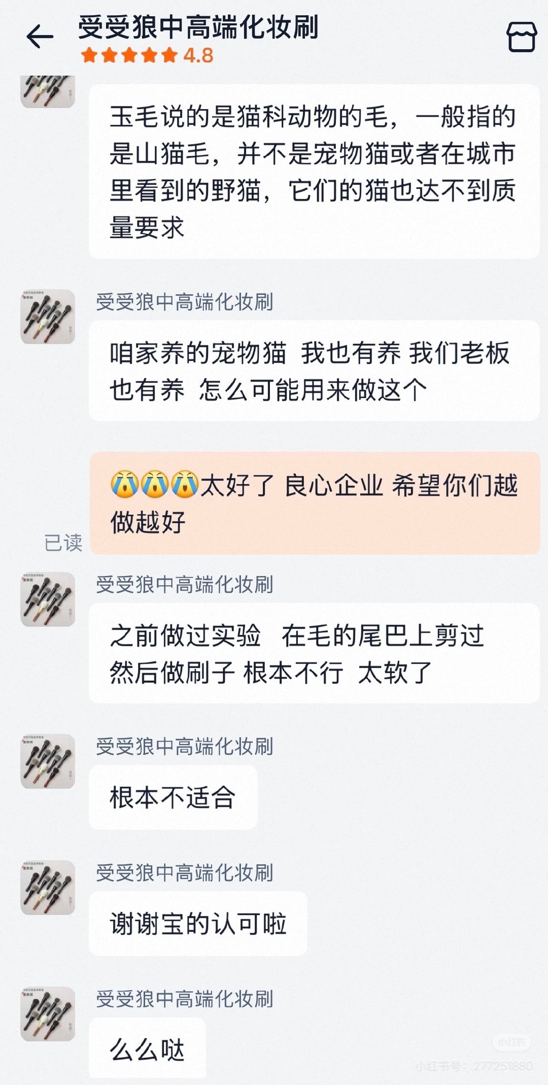 世界咋能这么幽默 
喜欢买狐狸皮草的人发现自己买的狐狸皮草其实是猫毛的遂大发雷霆 突然就生理不适 心脏疼 无法呼吸 气到手抖
听客服说化妆刷是“山猫毛”的，并非“猫毛”，立刻如释重负大夸良心企业，甚至发了条xhs夸
虚伪得让人恶心又有点想笑 ​