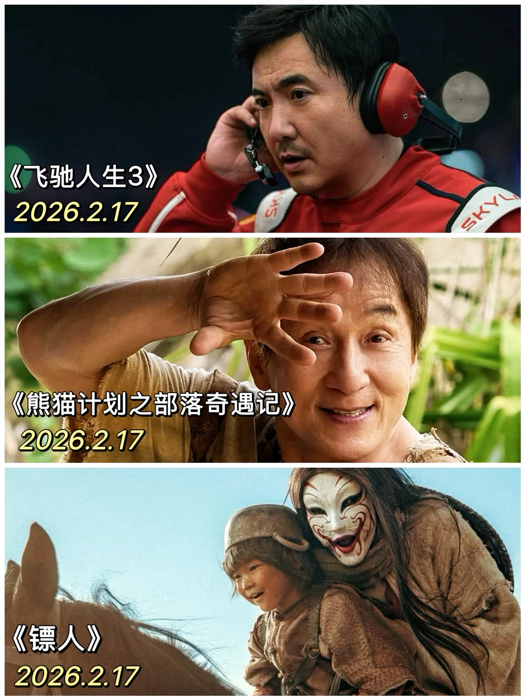 一篇看懂2026已定档热门电影清单📝