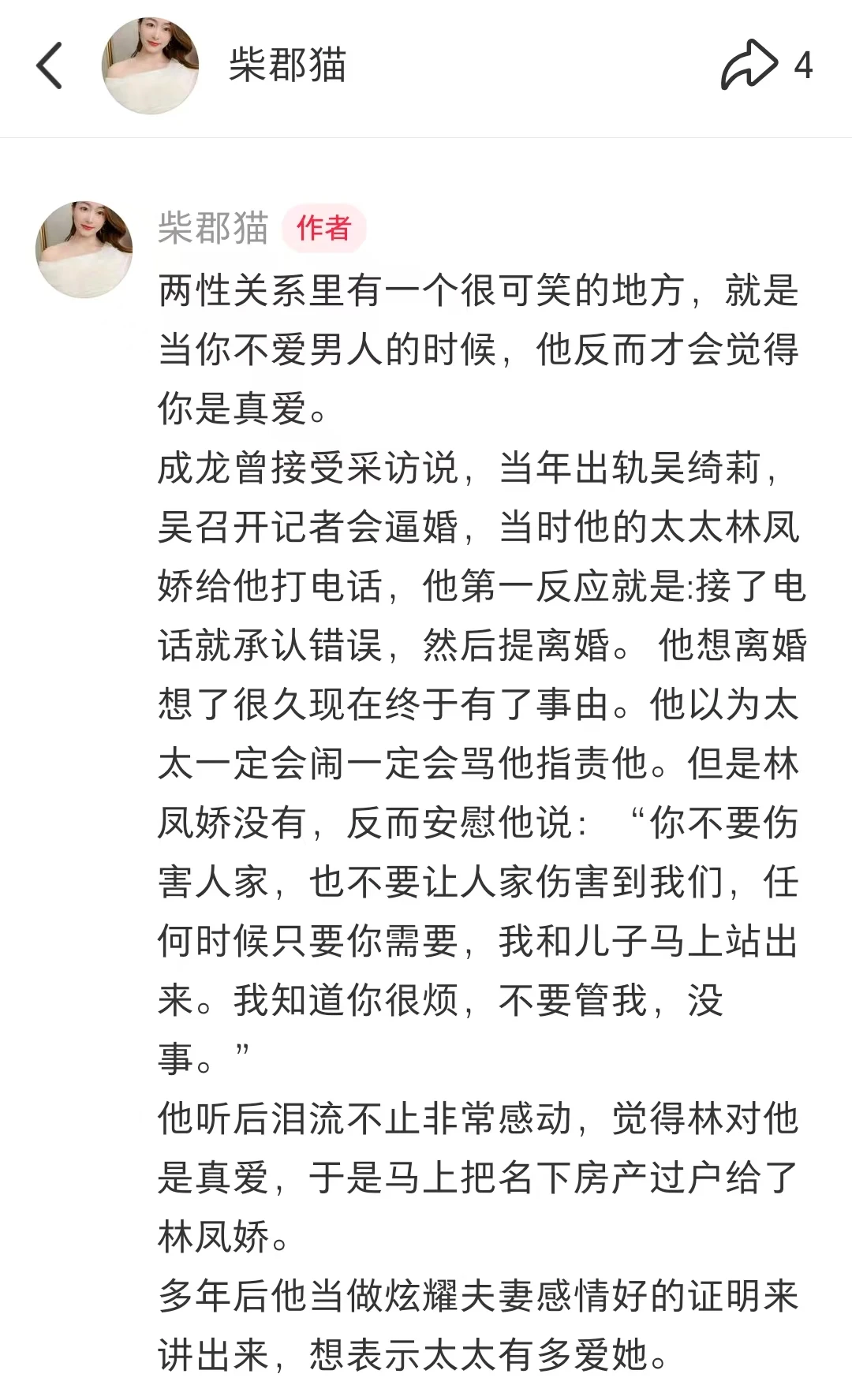 当你不爱男人的时候，他反而觉得很爱你