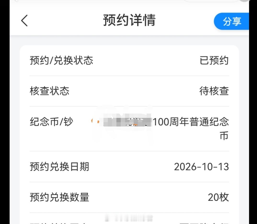 这预约难度不是一般的难！ 50W人抢1000W， 看见每个行，都是数字...