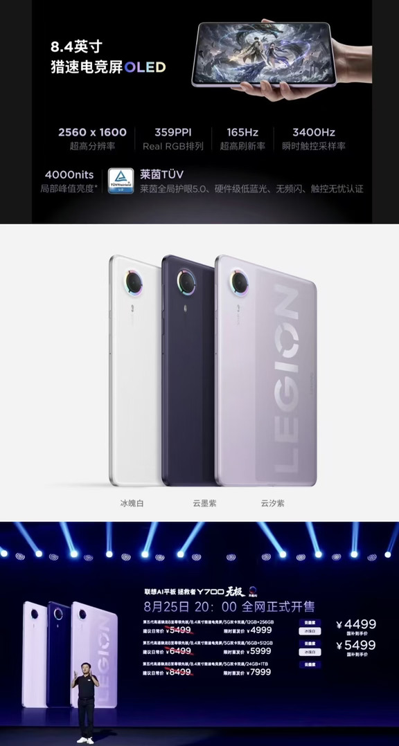 Y700无极上手玩了几天，聊点真实感受